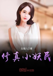 Cultivating the real little demon people