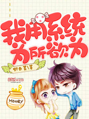 I do whatever I want with the system