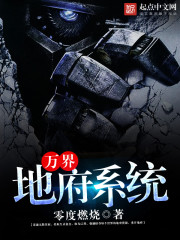 Wanjie Prefecture System