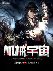 The whole universe of machinery