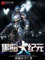 The Dark Epoch Times