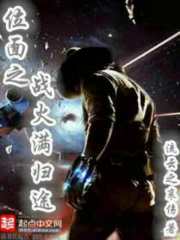 The battle of the plane is full of fire