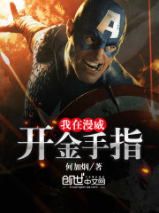 I'm driving a gold finger at Marvel