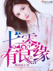 Seventy has a good fate