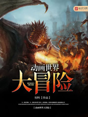 Animated World Adventure