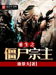 The Zombie Suzerain of the City