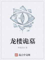 The Tomb of the Dragon Tower