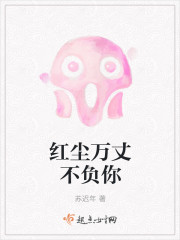 The red dust lives up to you