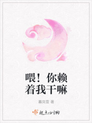 Feed! What are you relying on me for?