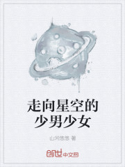 A boy and a girl walking towards the starry sky