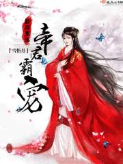 Rebirth of the Queen: The Emperor's Favorite