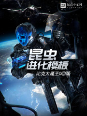 Insect Evolution Template