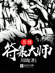 Master of the American Manga Rune