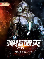 Shatter all worlds with the snap of a finger