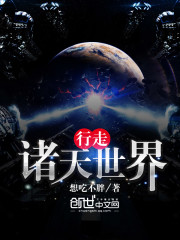 Walk the heavens and the world