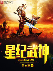 Star Age Warrior God