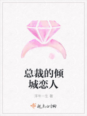 The president's alluring lover