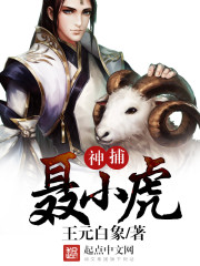 God hunts Nie Xiaohu