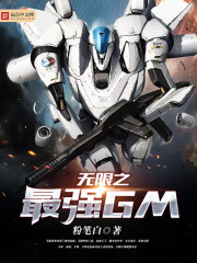 The Strongest GM of Infinity