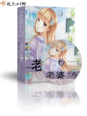 Secret love is addicted, and spoiling his wife is poisonous