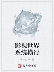 The film and television world system is rampant