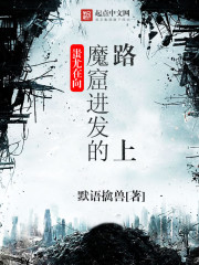 Chiyou is on his way to the Demon Cave