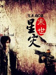 Apocalyptic Star Plague