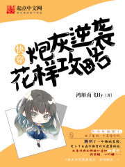 Quickly wear the cannon fodder counterattack trick strategy