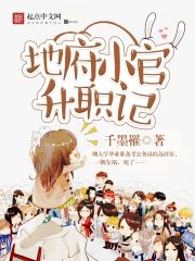 The promotion of the minor officials of the prefecture