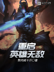 Reboot Heroes Invincible