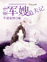 The story of the reborn military wife chasing her husband