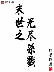 The endless slaughter of the end times