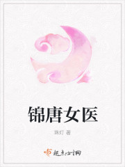 Jintang female doctor