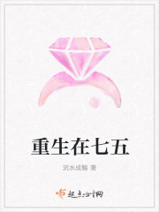 Reborn the growth of the 75th military wife