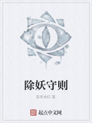 Demon Eradication Code