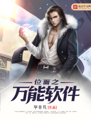 The universal software of the plane