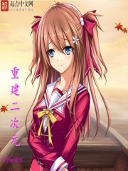 Reconstruct the two-dimensional