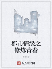 The cultivation of youth in urban love