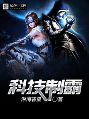 Technological supremacy