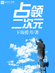 Occupy the second dimension