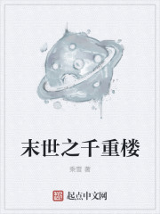 The Thousand Towers of the Last Days