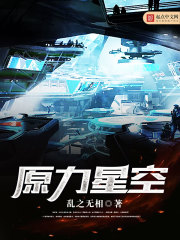 The Force Starry Sky