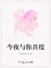 Spend the night with you