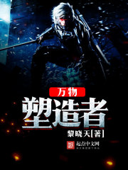 The Shaper of Everything