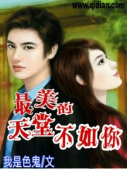 Where did the male god's husband escape