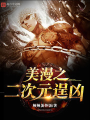 The second dimension of the American comic