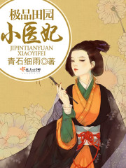 The best pastoral little doctor