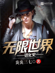 Evolutionary history of infinite worlds