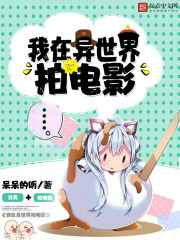 I'm making movies in another world