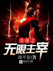 The infinite domination of the United States